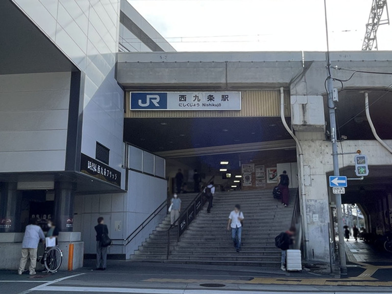 最寄りの「西九条駅」