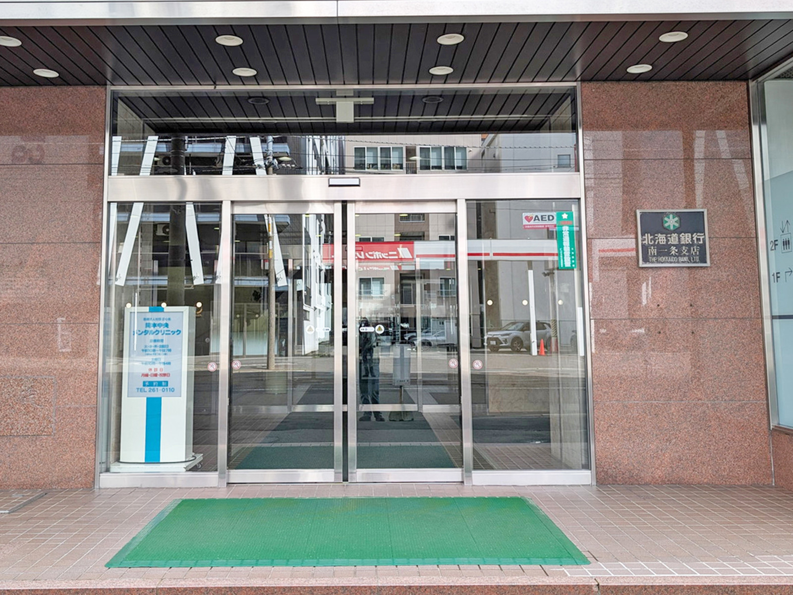 徒歩2分の北海道銀行 南一条支店