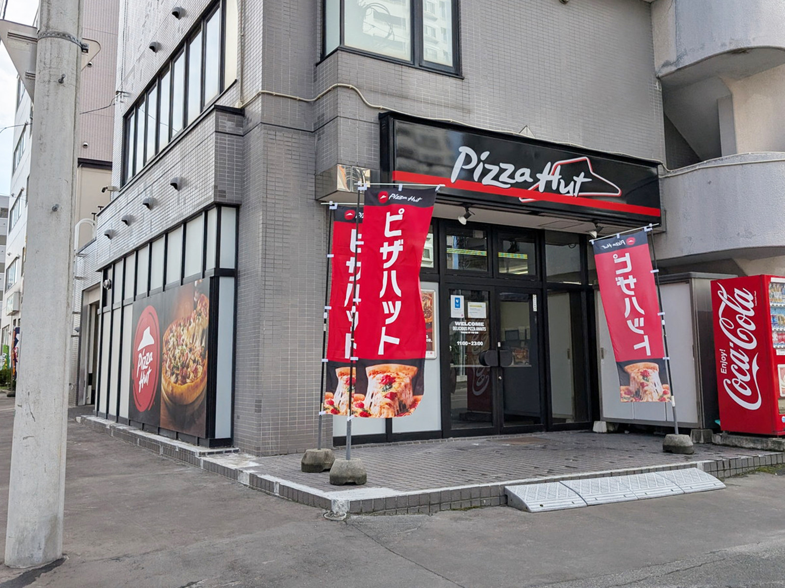 徒歩1分のピザハット 札幌中央店