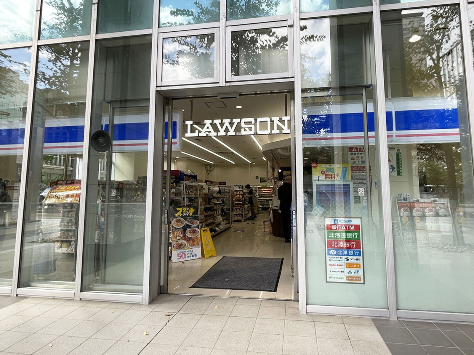 至近のローソン 札幌ステーションタワー店