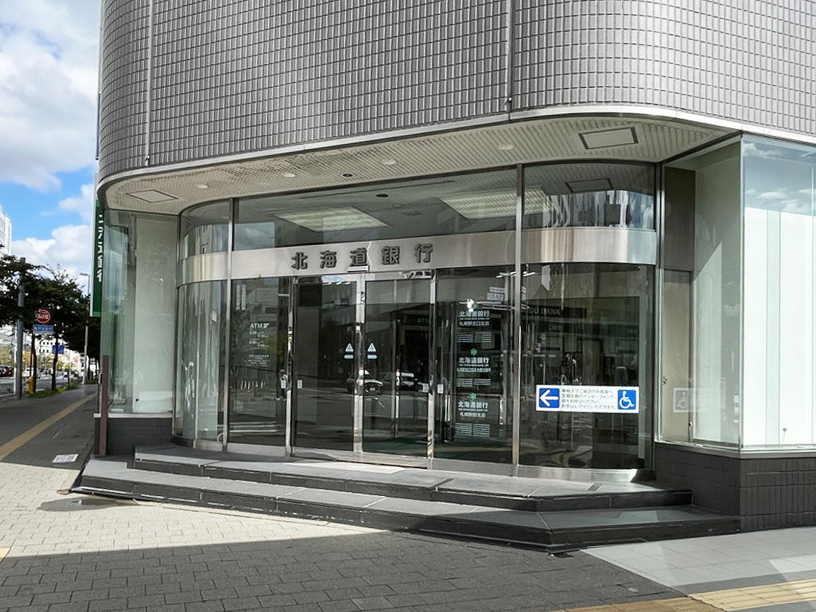 徒歩2分の北海道銀行