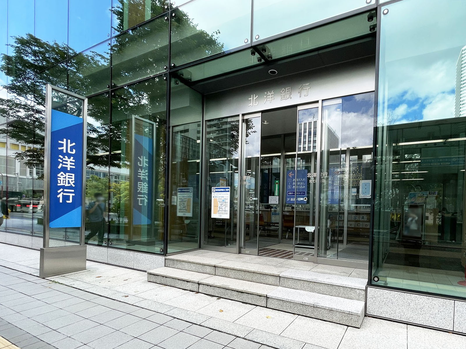 付近の北洋銀行 北七条支店