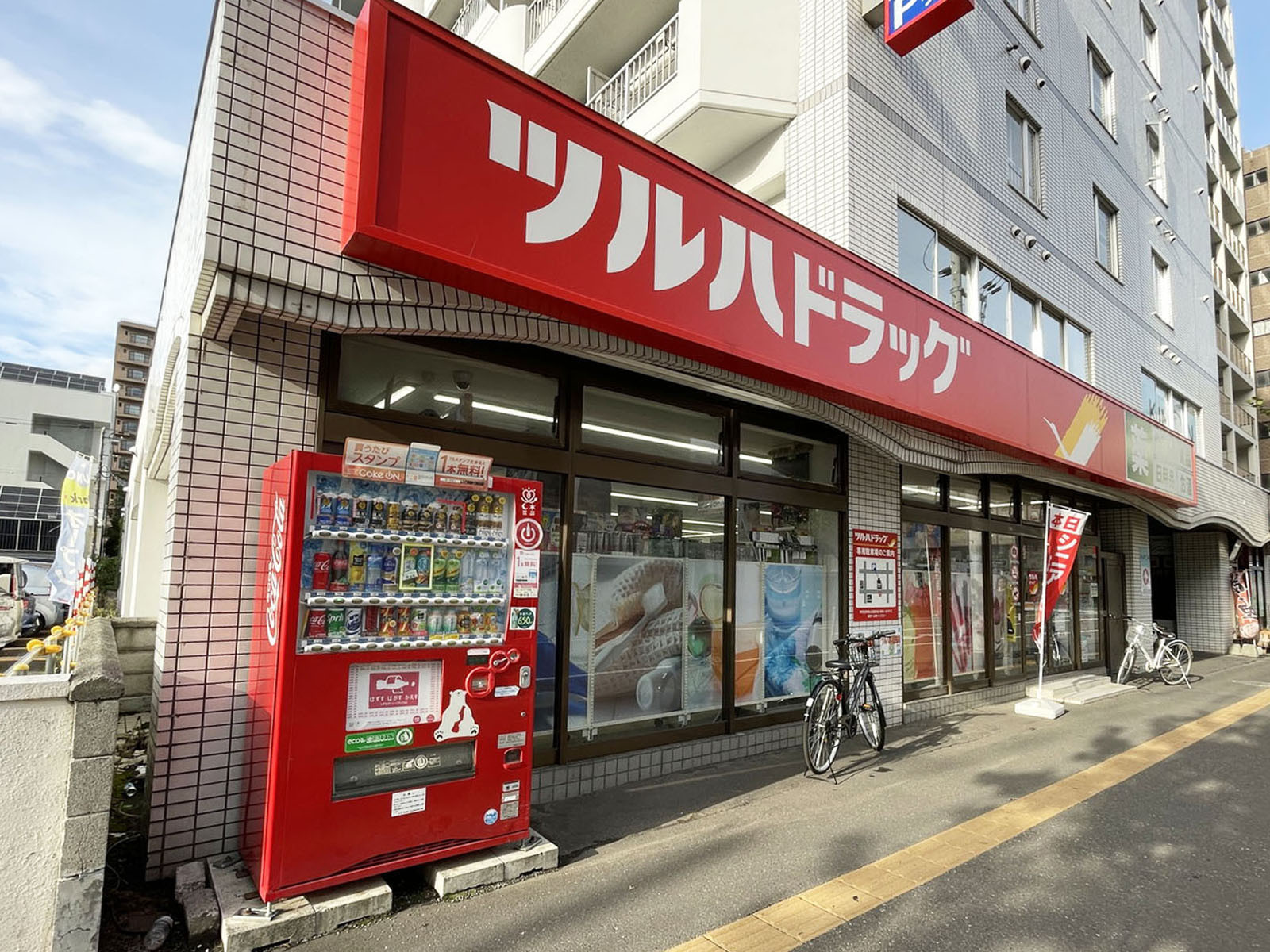 徒歩4分のツルハドラッグ 北12条駅前店