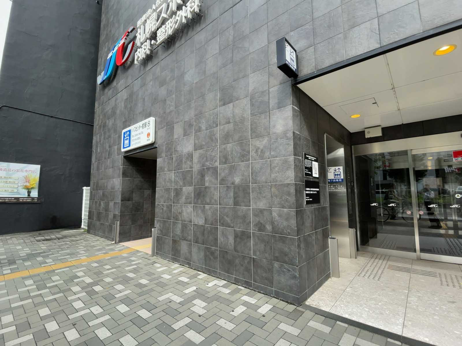 徒歩圏内の「バスセンター前駅」