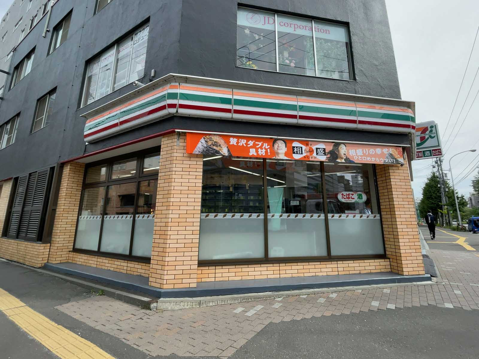 徒歩2分のセブン-イレブン 札幌大通東4丁目店