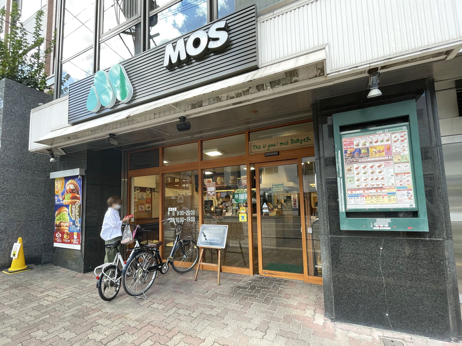同じ通りにあるモスバーガー札幌大通西14丁目店