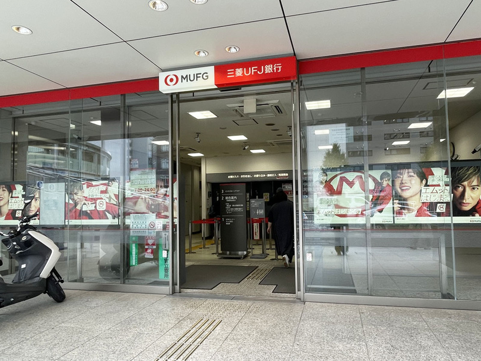 近くの三菱UFJ銀行 新横浜支店