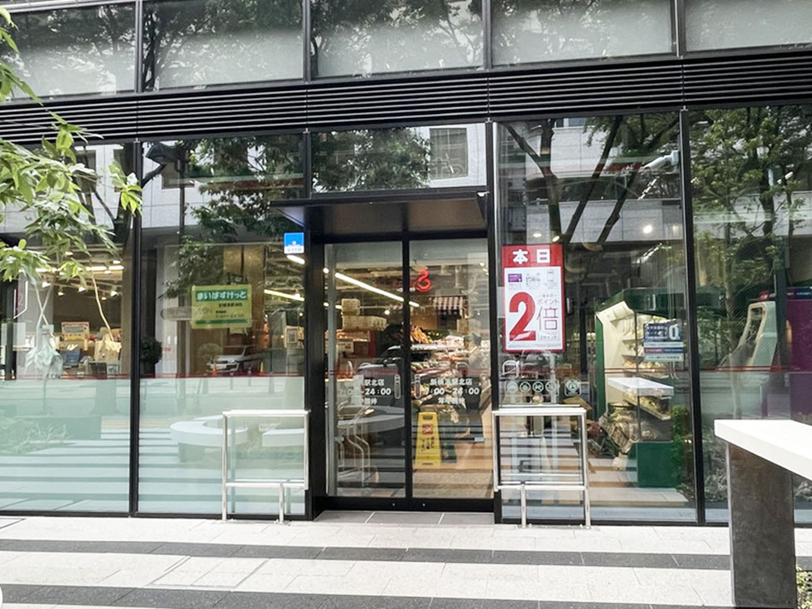 並びにあるまいばすけっと新横浜駅北店