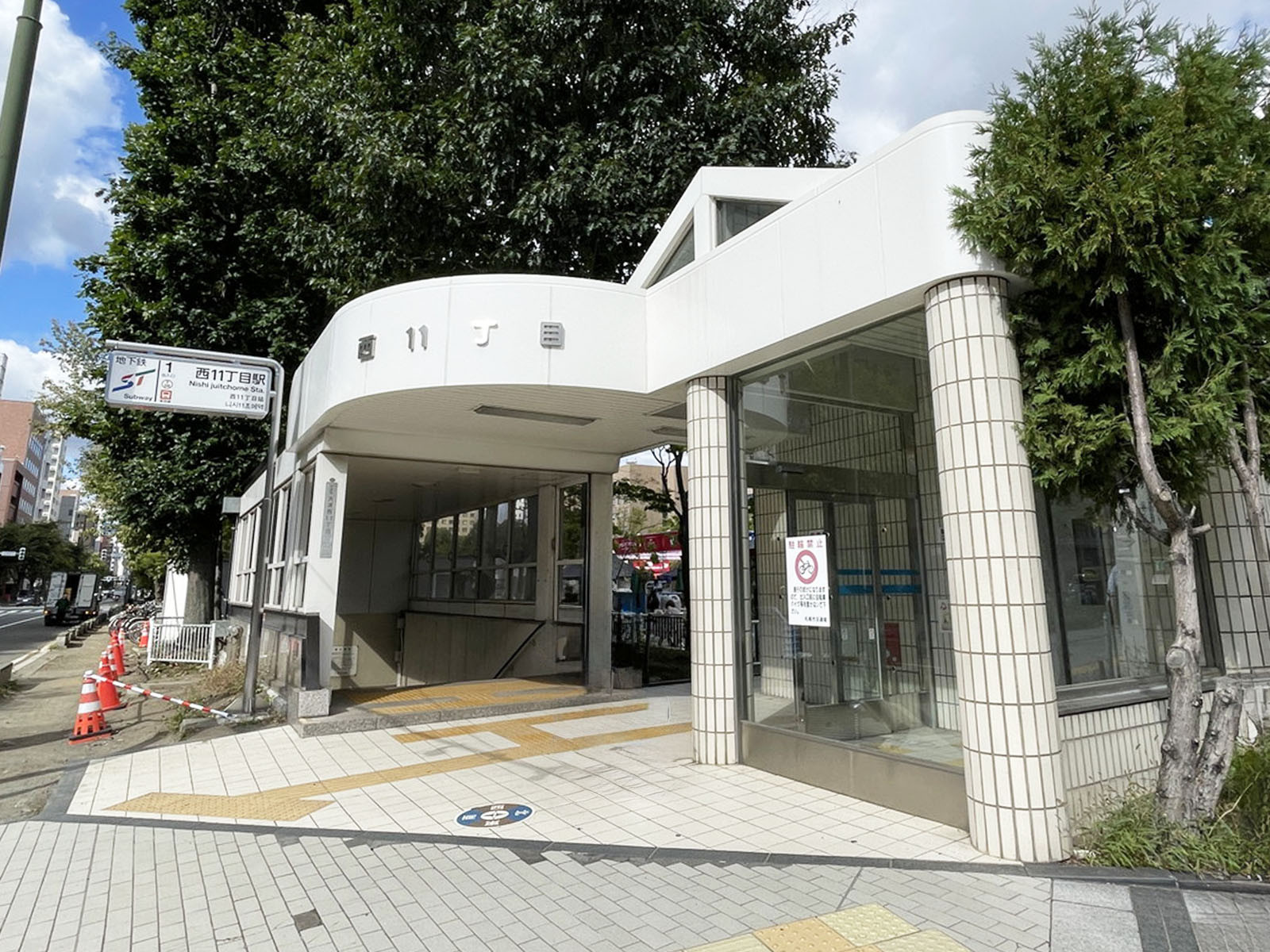 最寄りの「西11丁目駅」