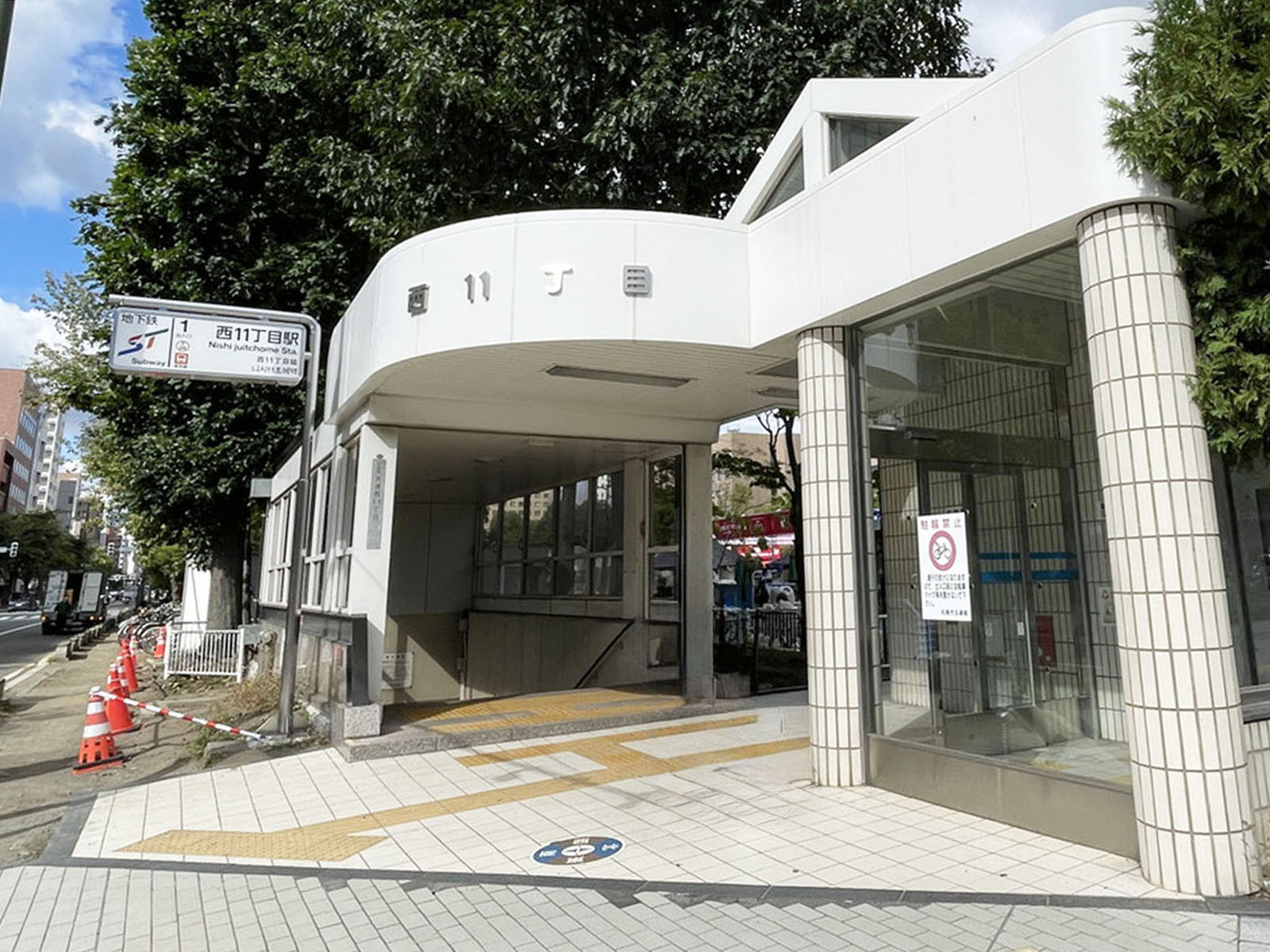 最寄りの「西11丁目駅」