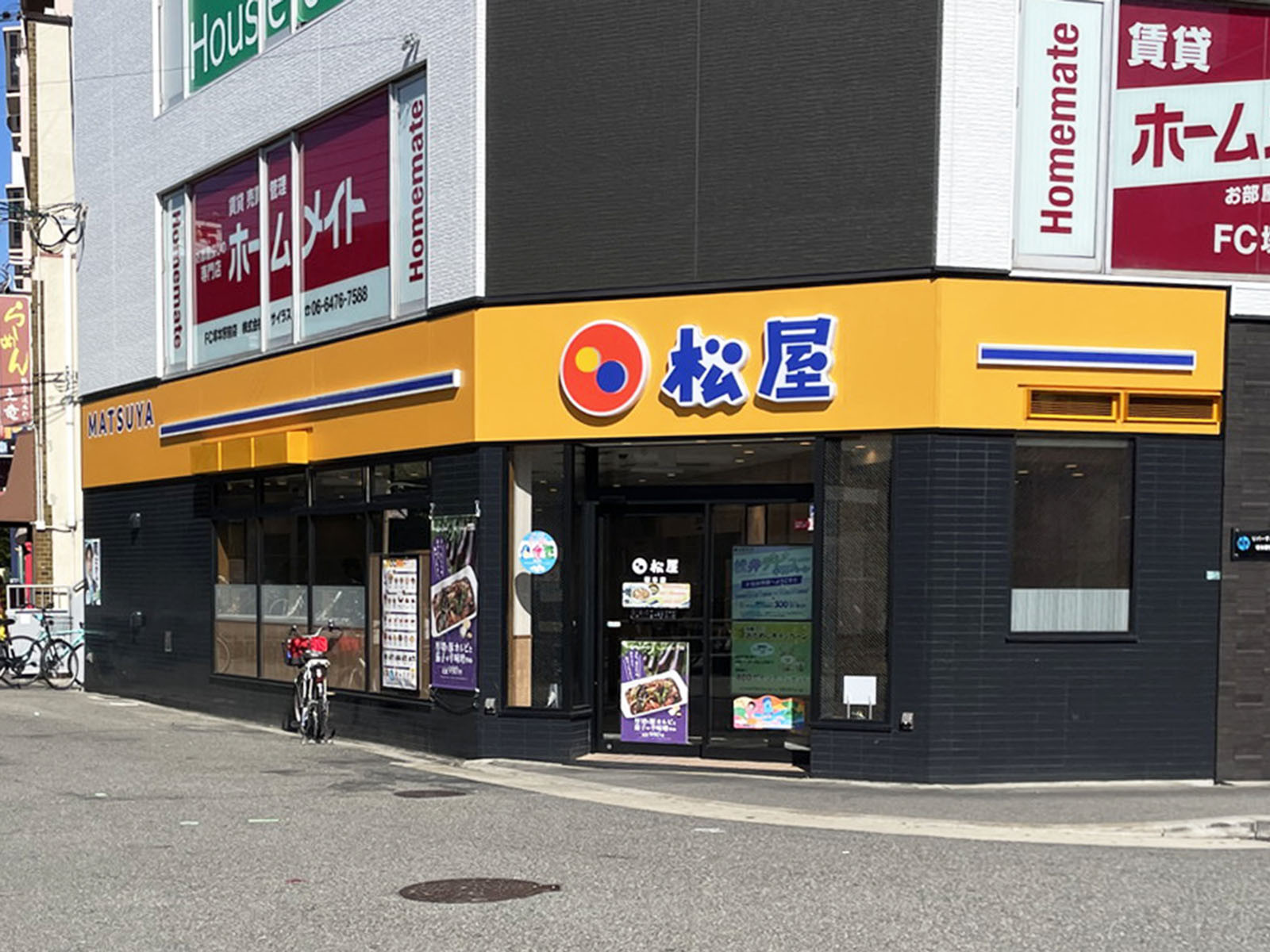 近くの松屋 塚本店