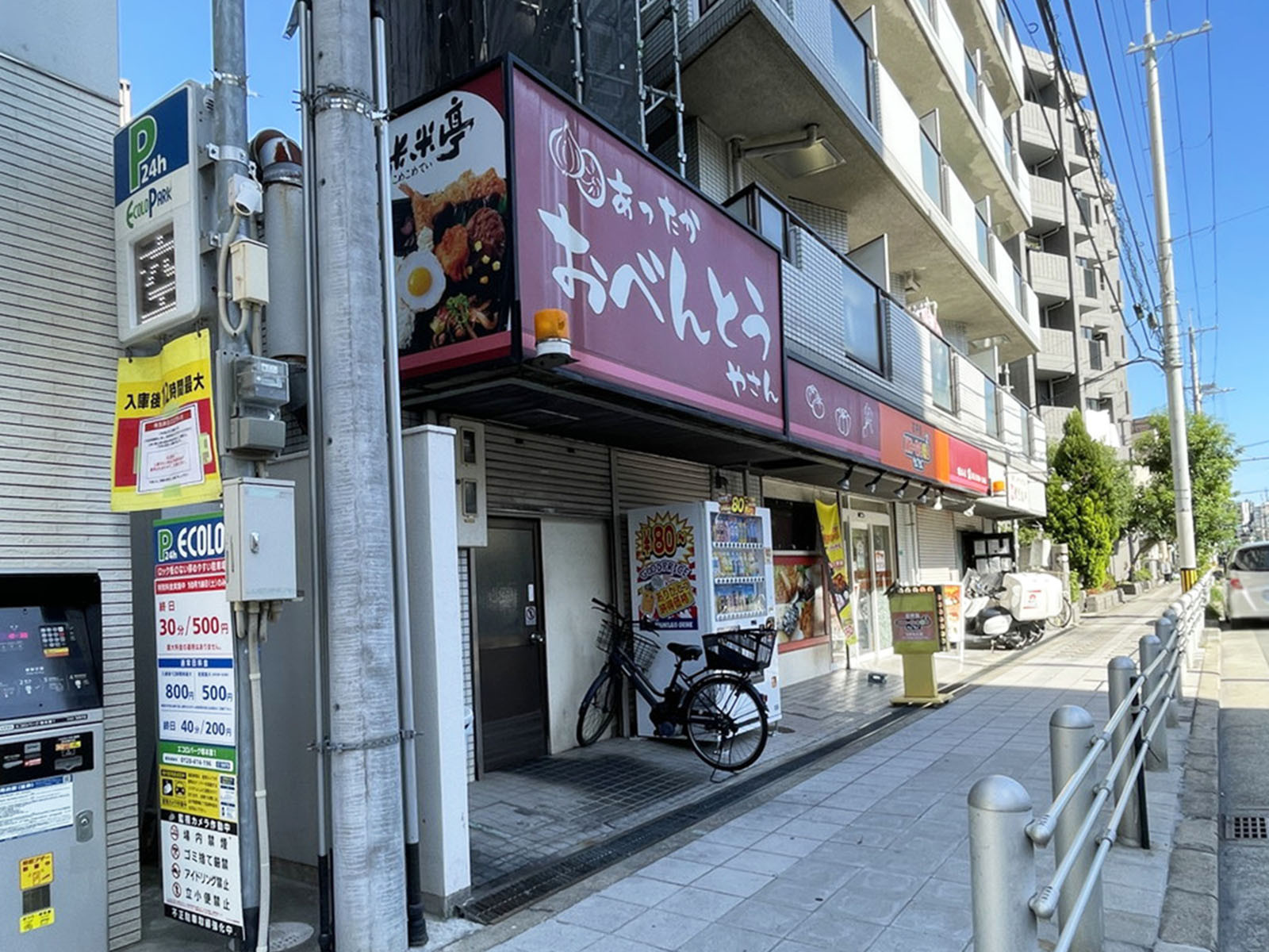 同じ通りにあるお弁当 もぐもぐ 塚本店