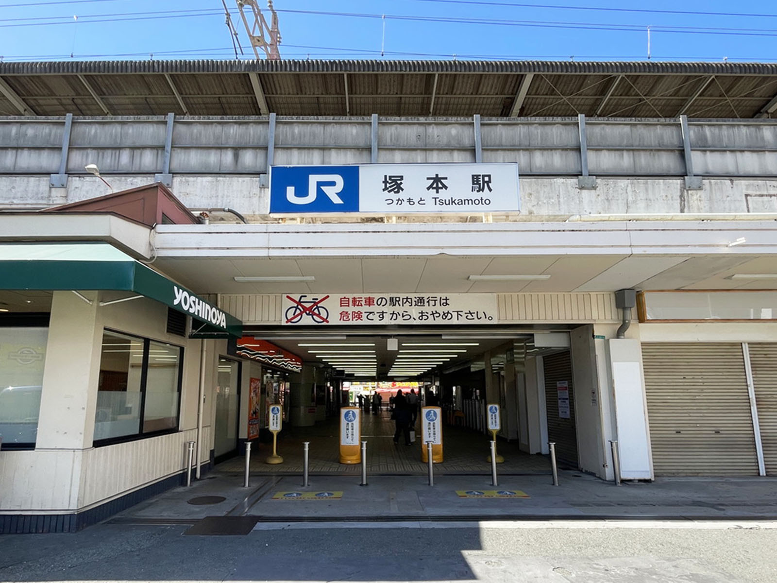 最寄りの「塚本駅」