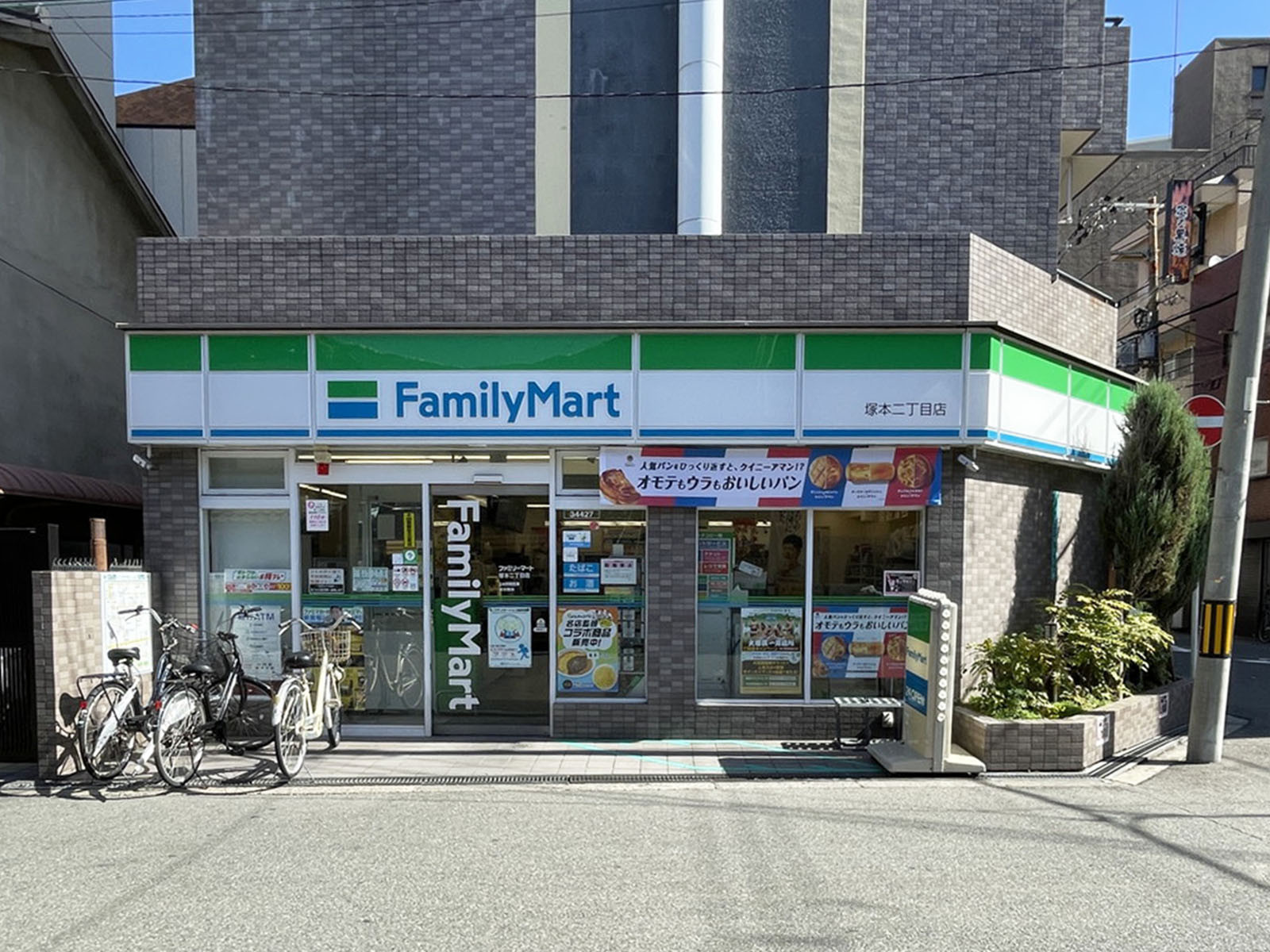 隣にあるファミリーマート 塚本二丁目店