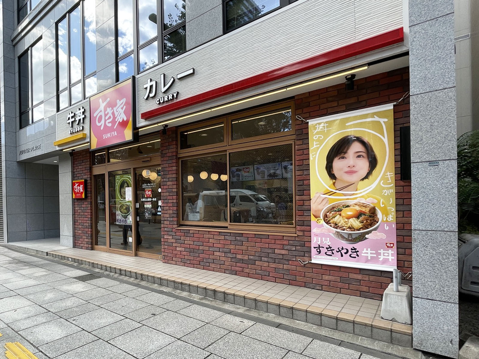 徒歩2分のすき家 札幌石山通南一条店