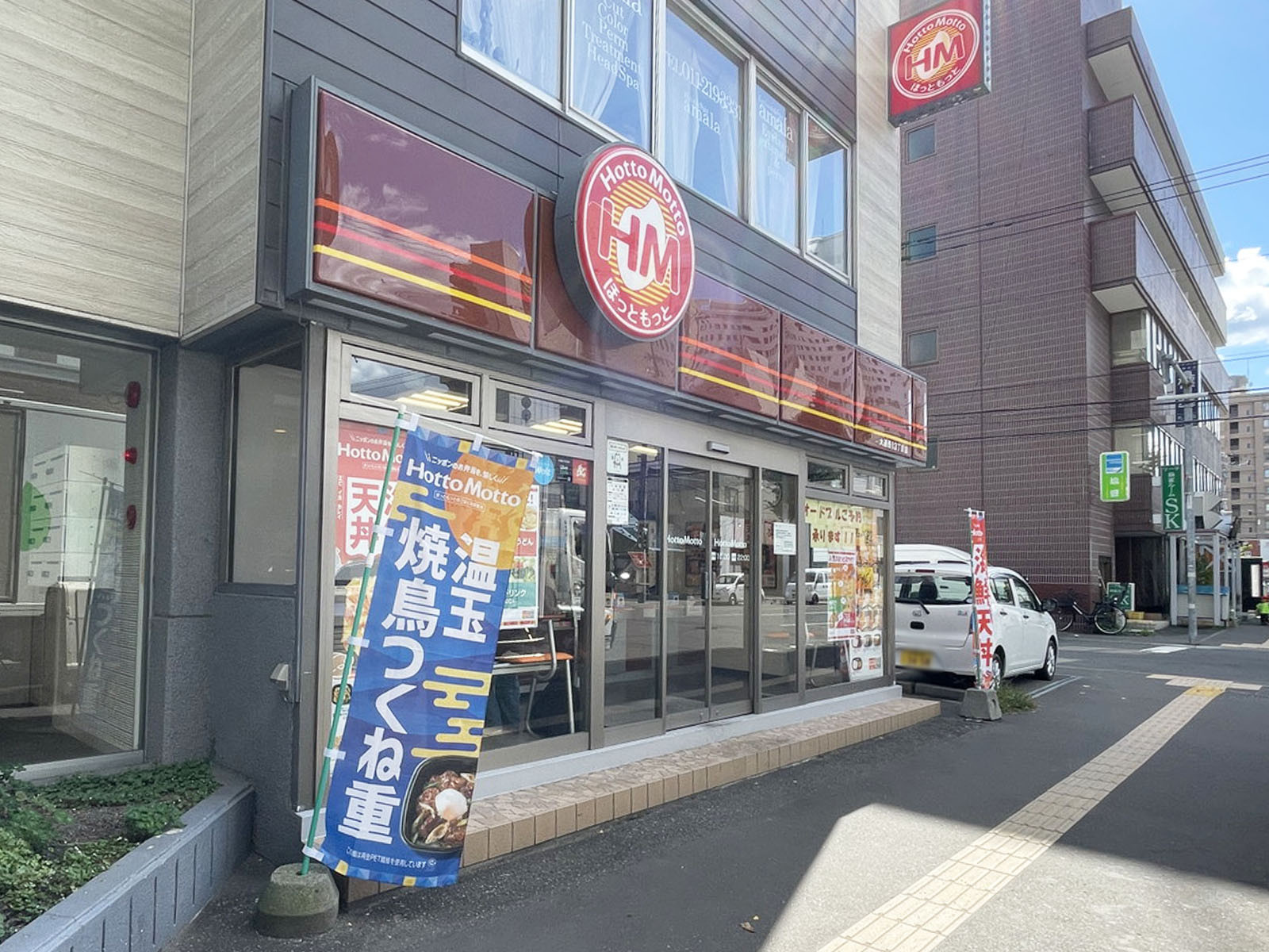 徒歩1分のほっともっと 大通西13丁目店