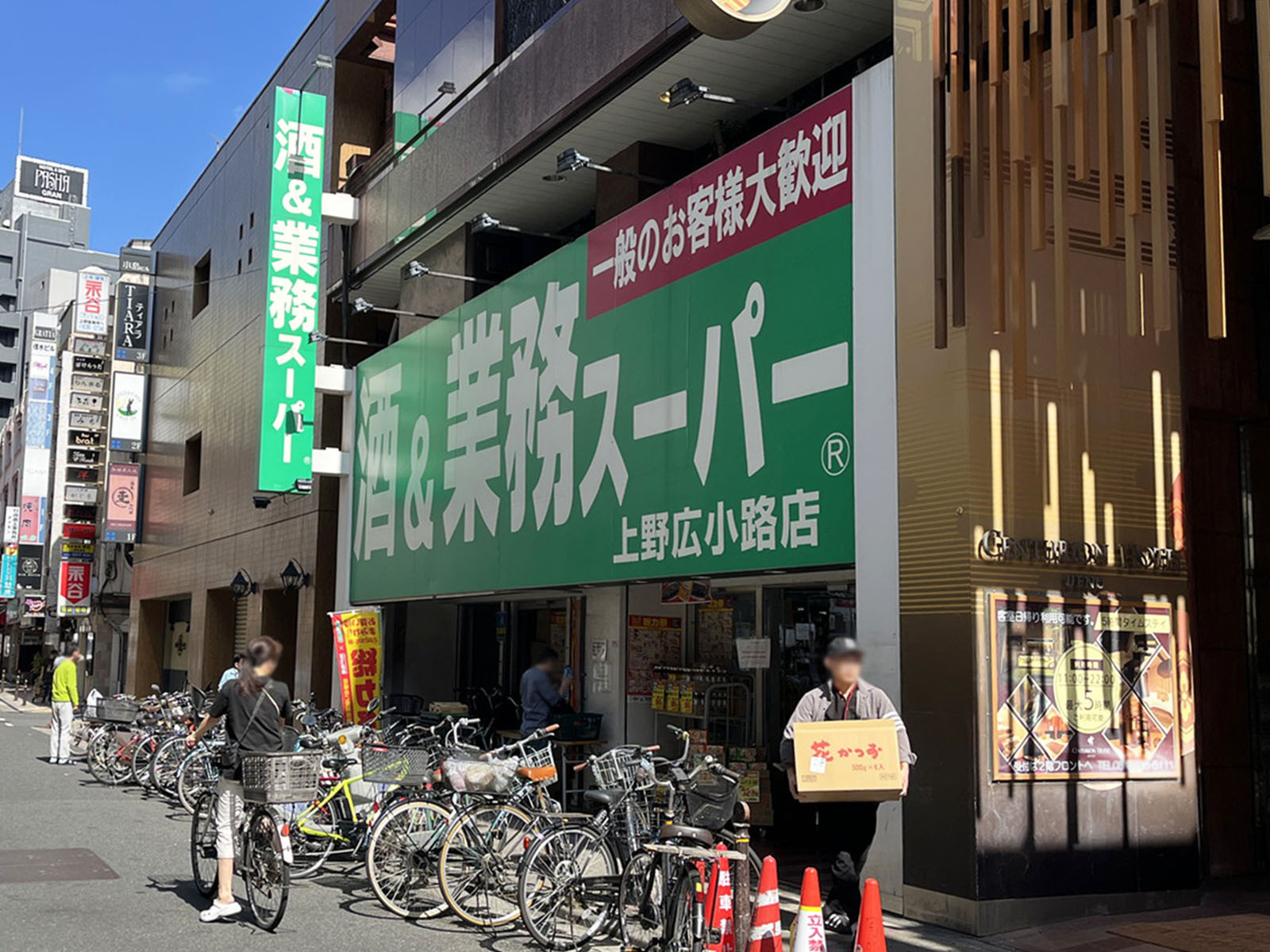 徒歩1分の酒&業務スーパー上野広小路店
