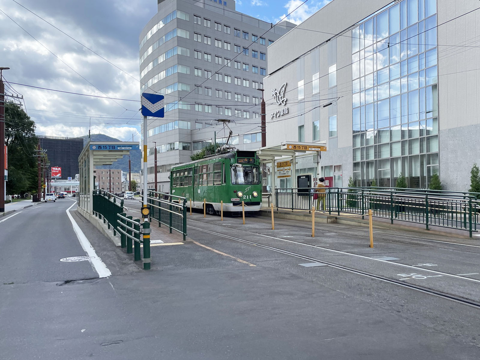 「西15丁目駅」も利用可能