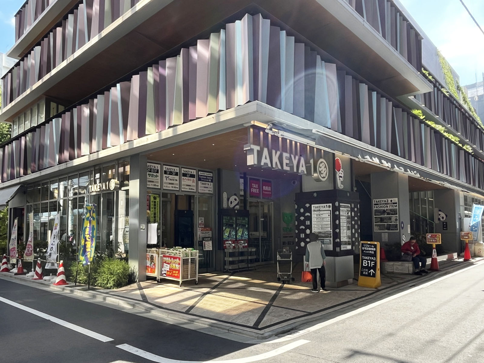 徒歩4分の多慶屋 食品・生活館