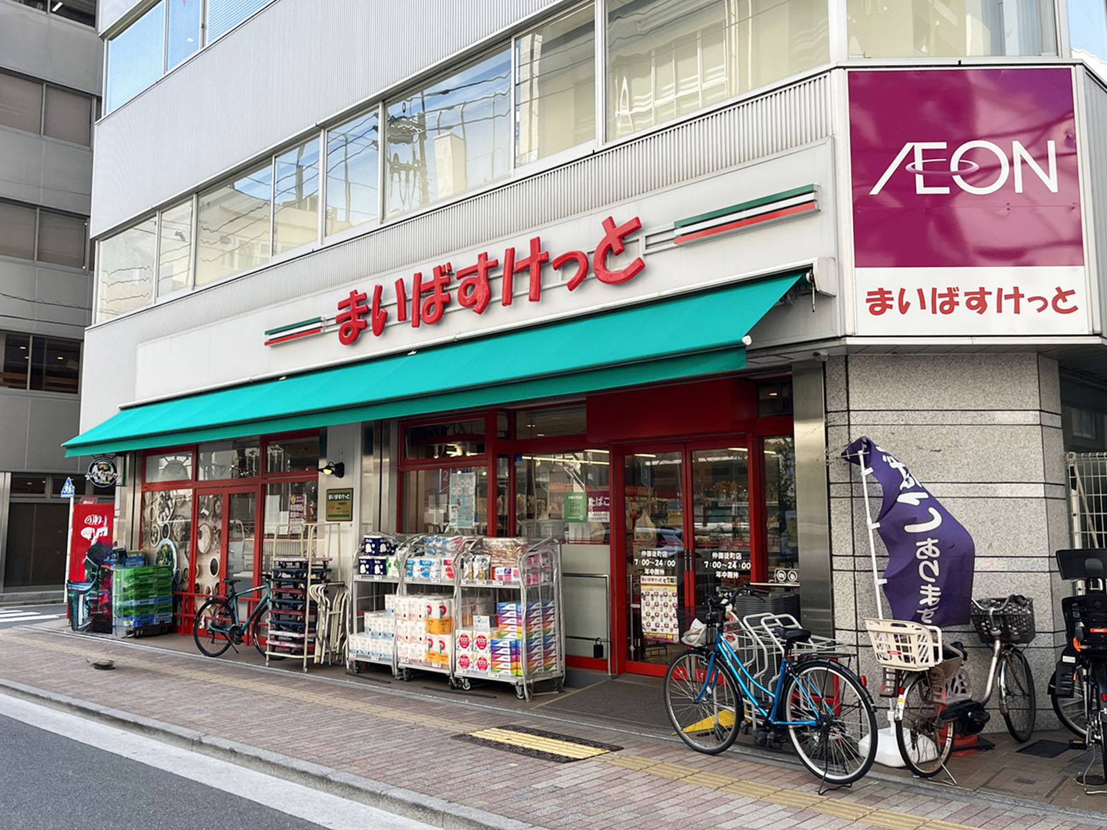 徒歩2分のまいばすけっと 仲御徒町店