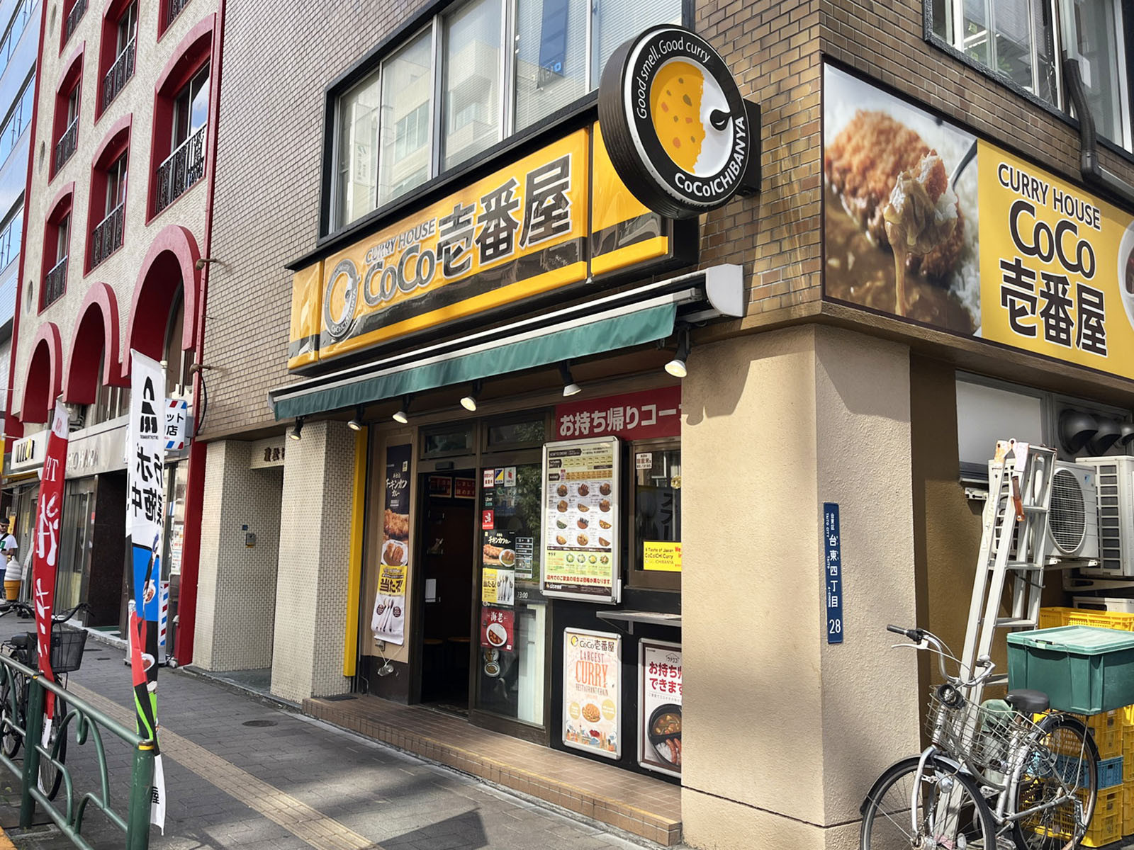 近くのCoco壱番屋 御徒町春日通り店
