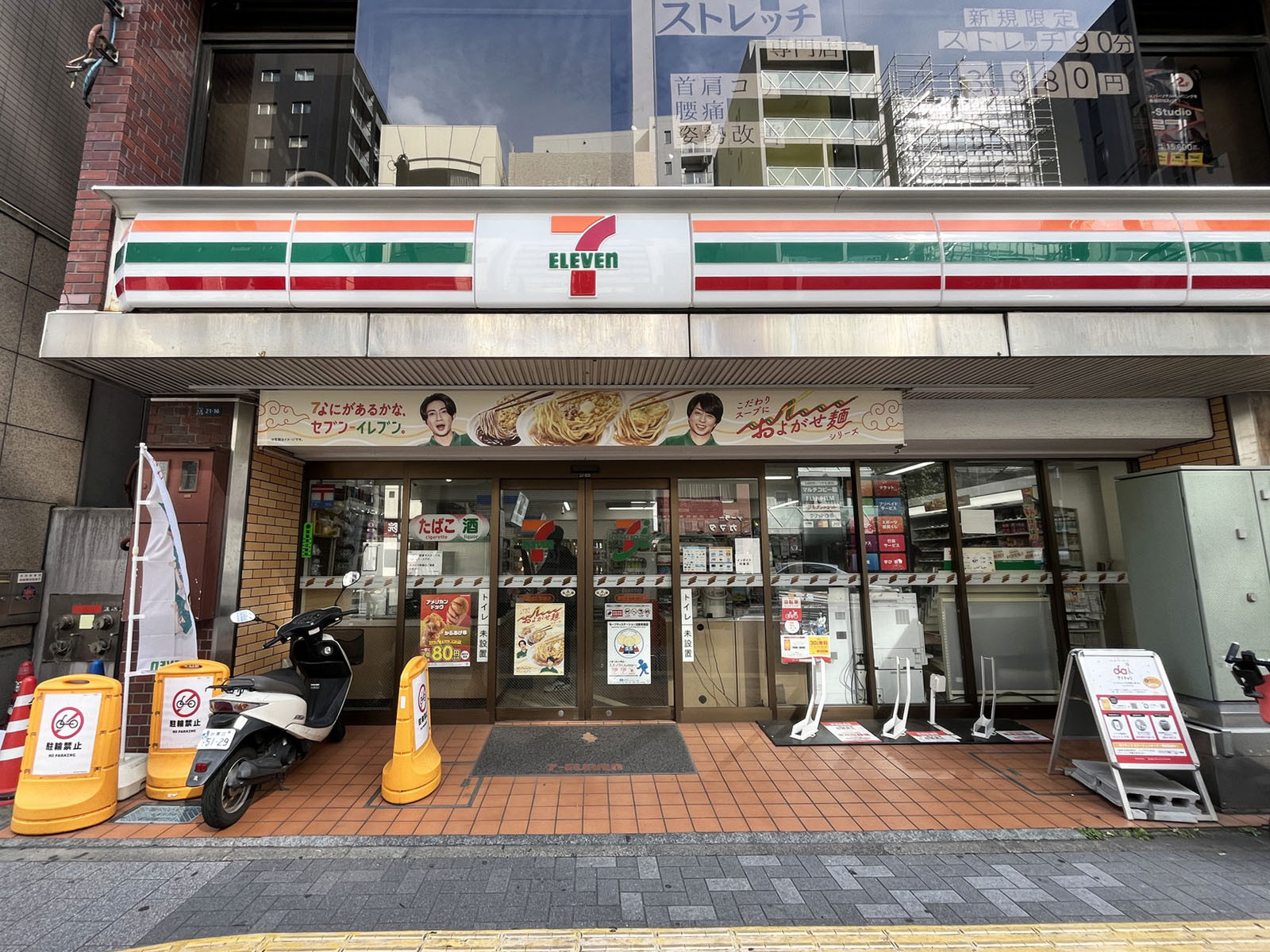 徒歩5分のセブン-イレブン 新御徒町駅前店