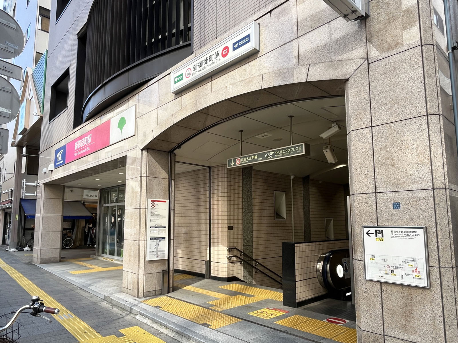 最寄りの「新御徒町駅」