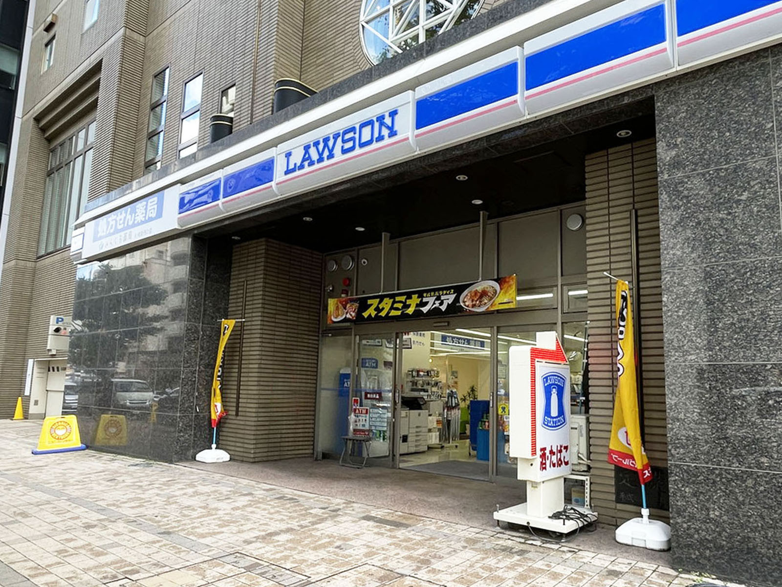 向かいのローソン 札幌北6条西四丁目店