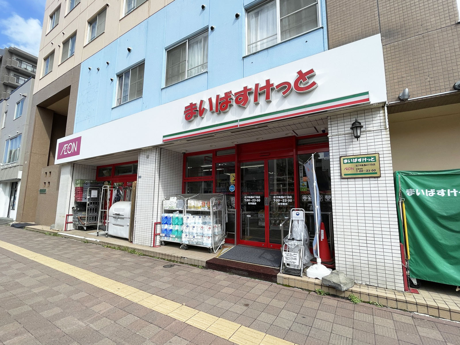 徒歩2分のまいばすけっと北19条西4丁目店