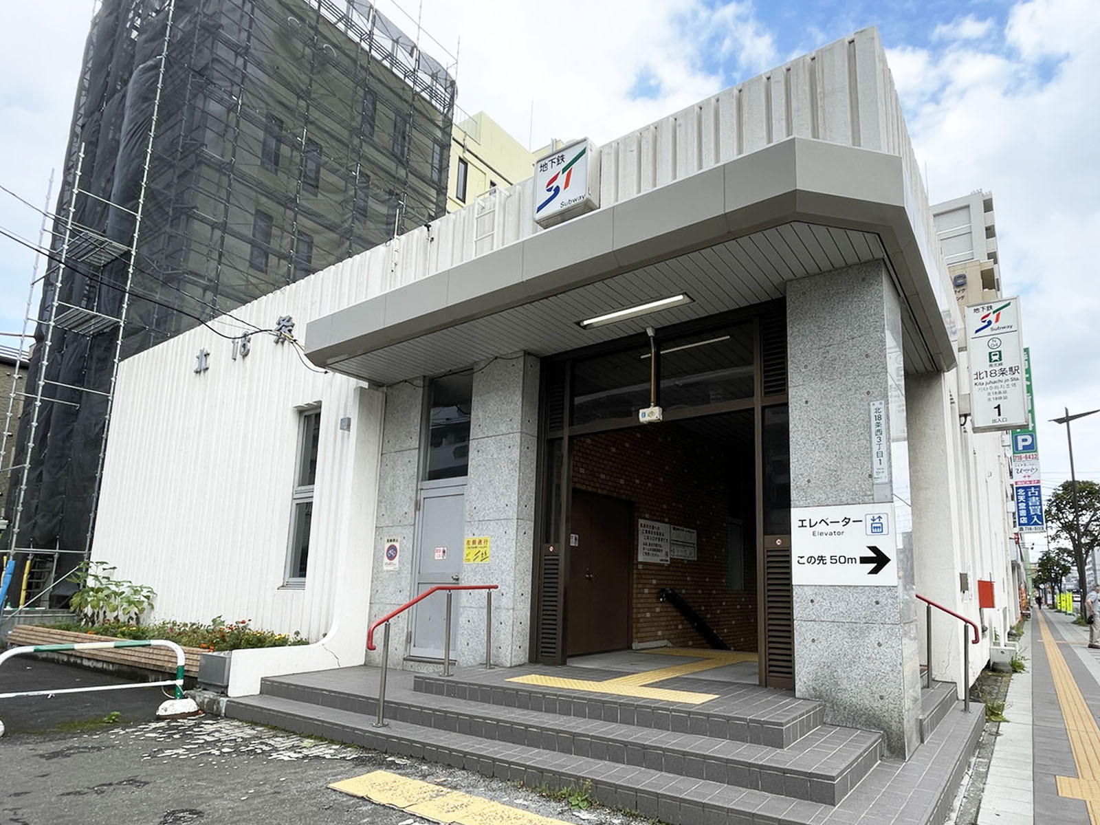 最寄りの「北18条駅」