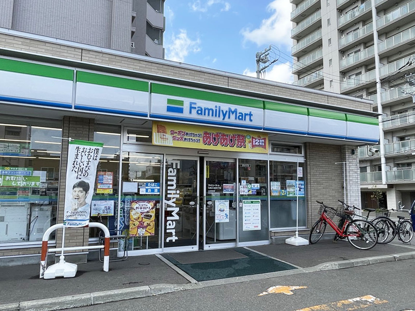 向かいにあるファミリーマート 札幌北20条西5丁目店