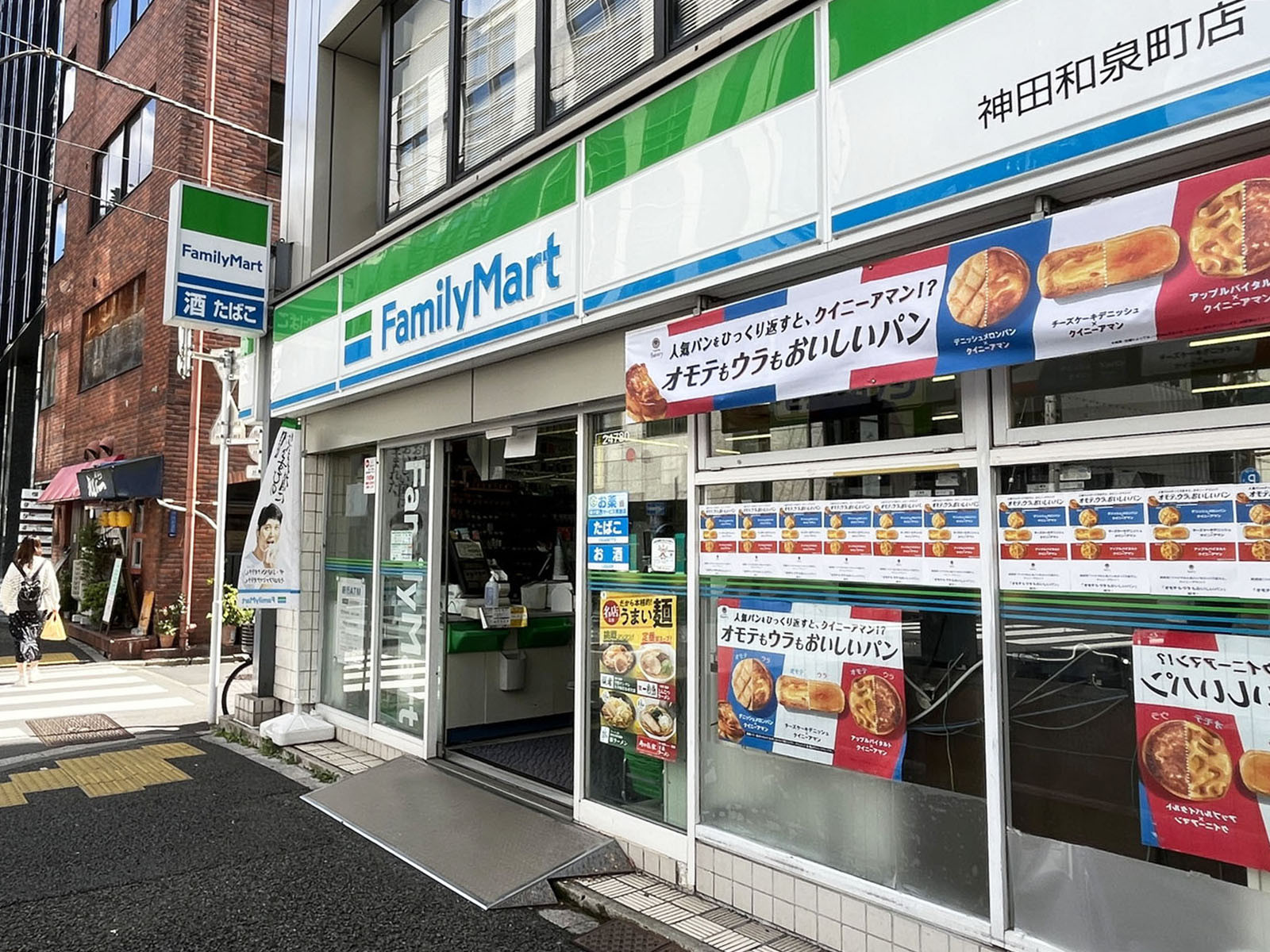 至近のファミリーマート 神田和泉町店