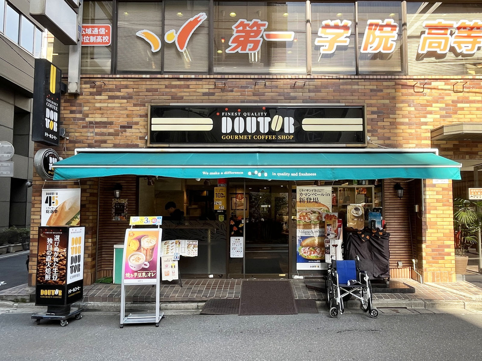 徒歩1分のドトールコーヒーショップ 神田和泉町店