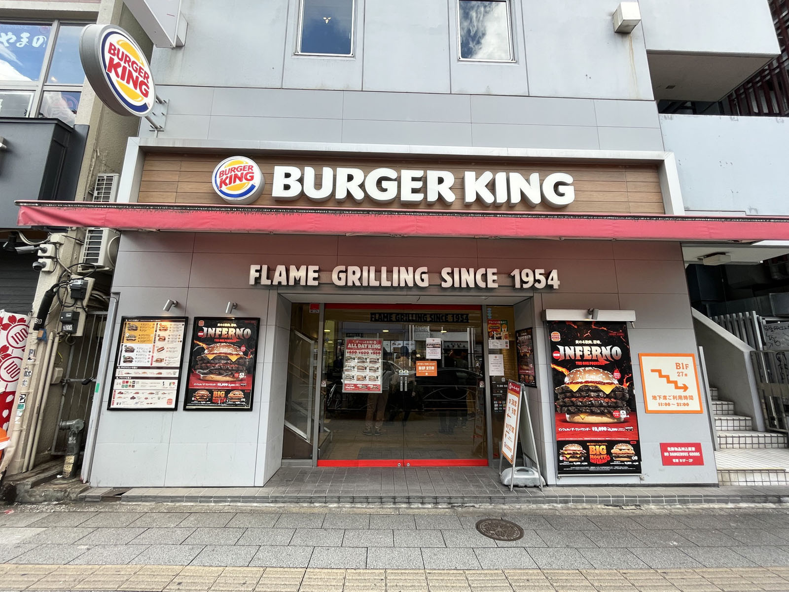 徒歩2分のバーガーキング 秋葉原昭和通り店