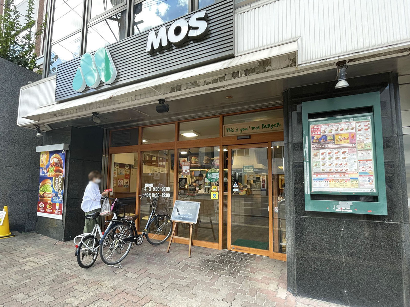 至近のモスバーガー札幌大通西14丁目店