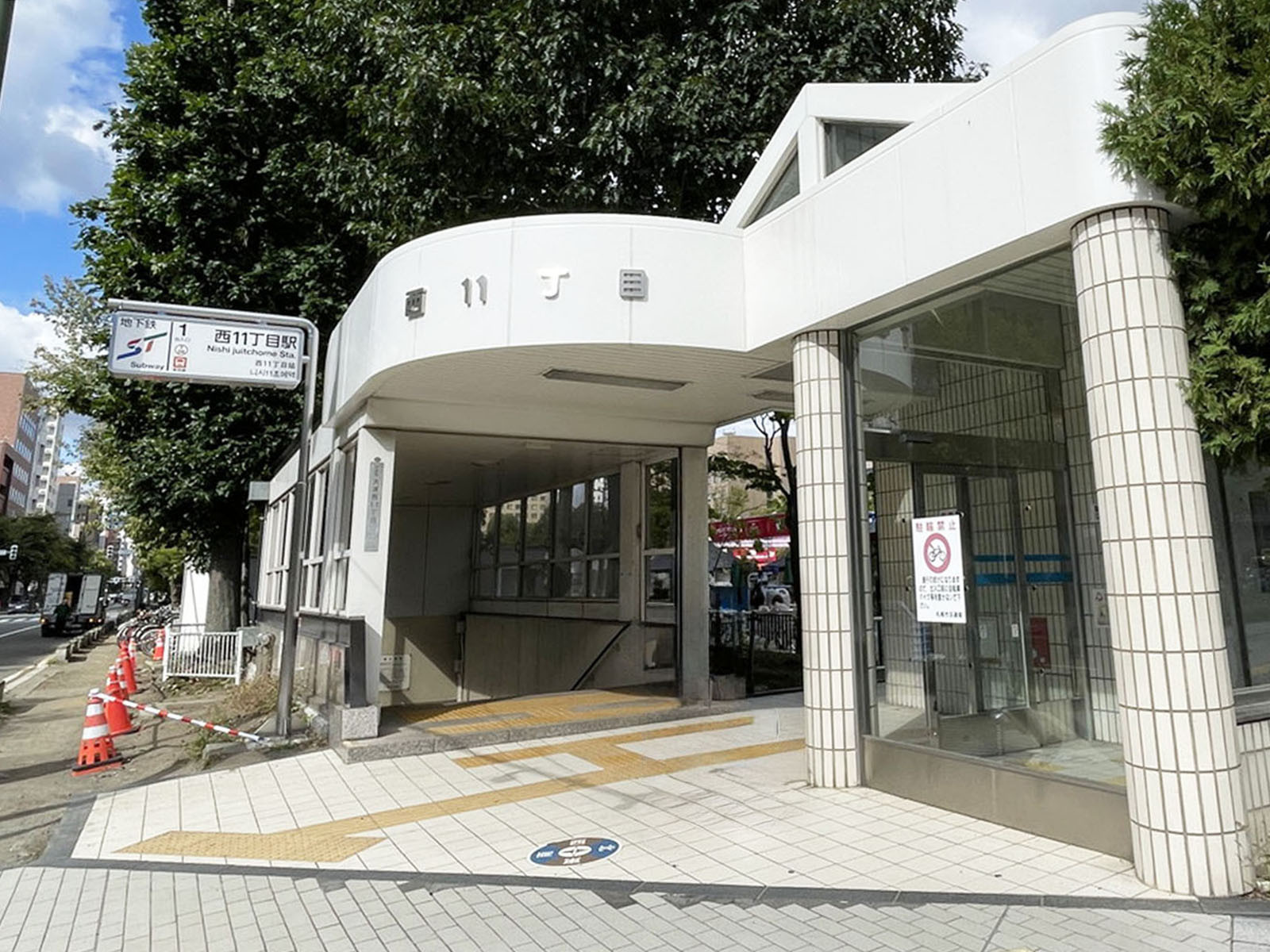 徒歩圏内の「西11丁目駅」
