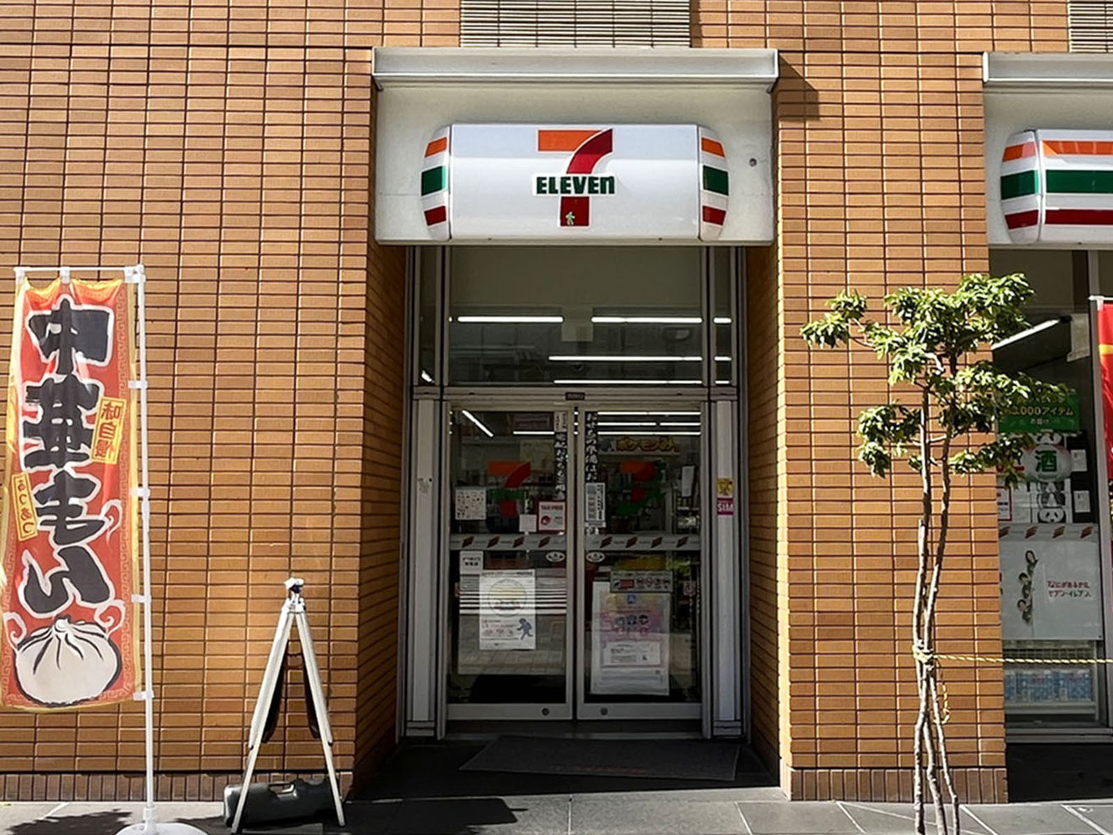 至近のセブン-イレブン 秋葉原駅北店