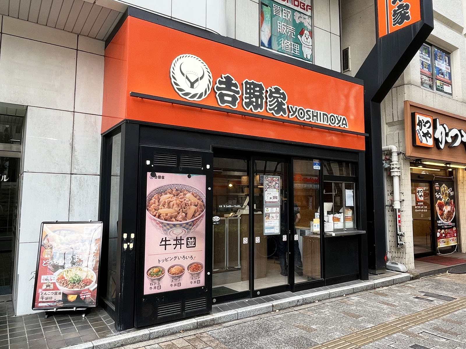 並びの吉野家 秋葉原店