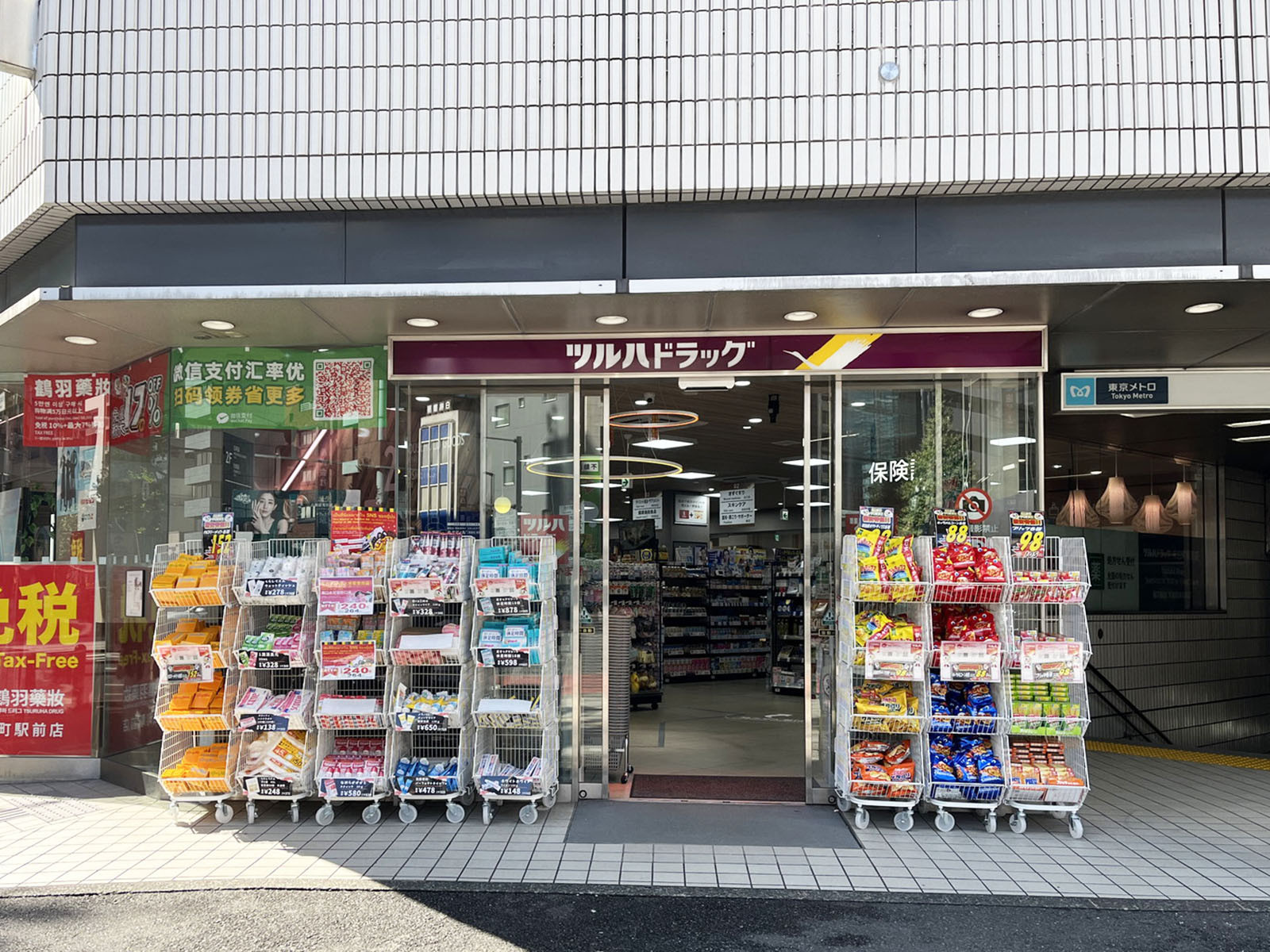 徒歩1分のツルハドラッグ 末広町駅前店