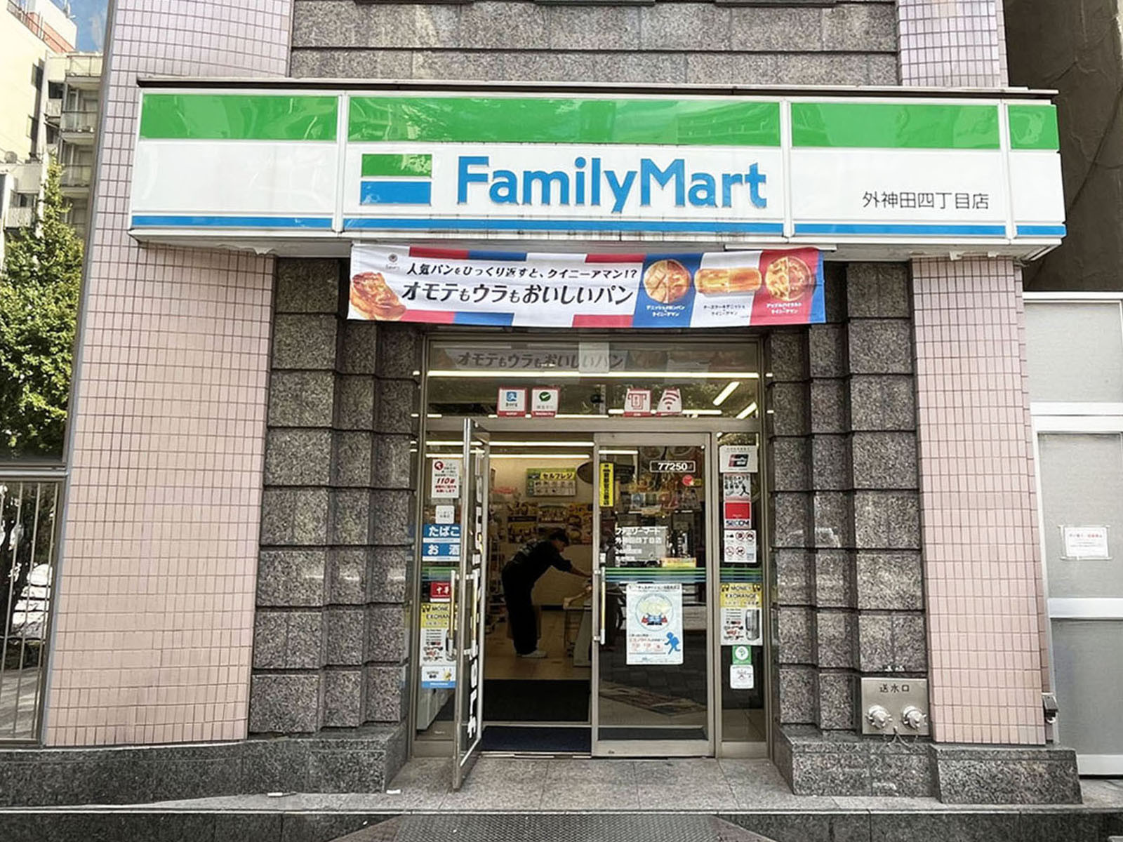 徒歩2分のファミリーマート 外神田4丁目店