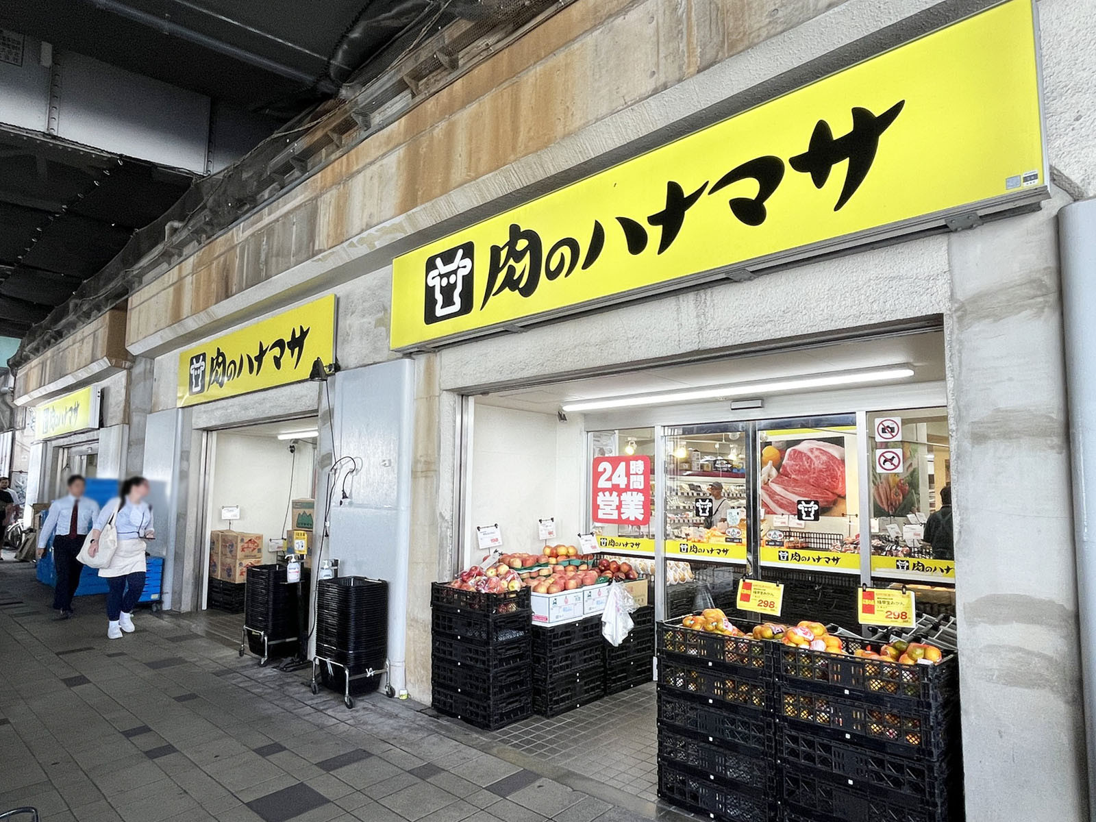 至近の肉のハナマサ 秋葉原店