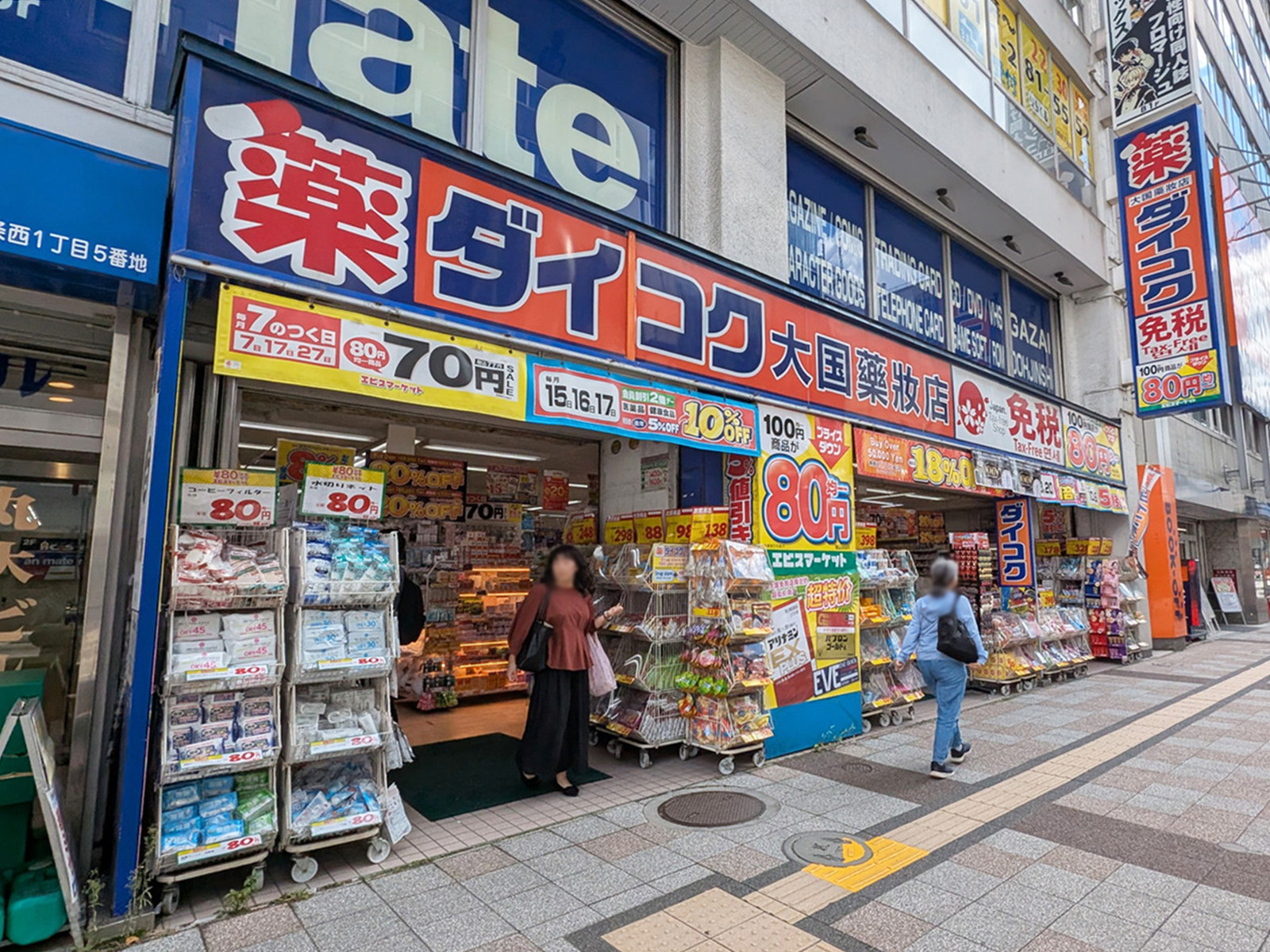 隣のダイコクドラッグ 札幌南2条店