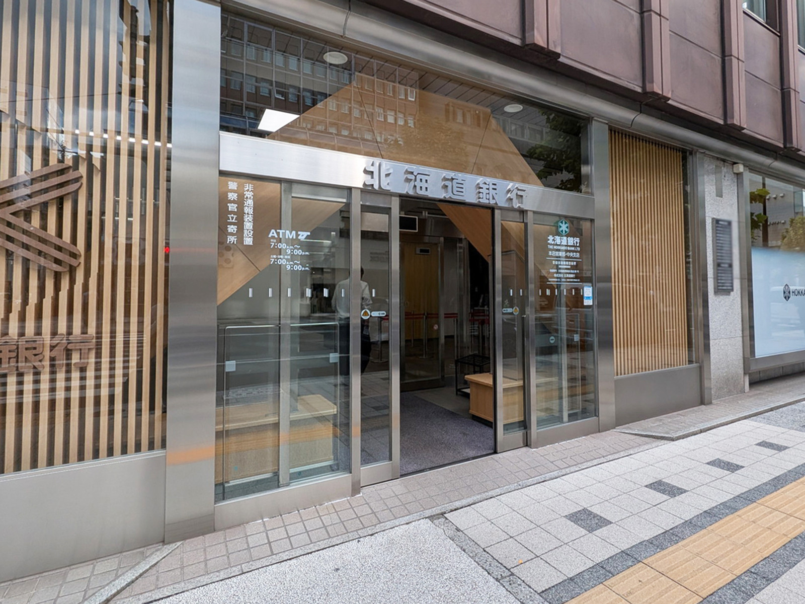 徒歩2分の北海道銀行 本店営業部