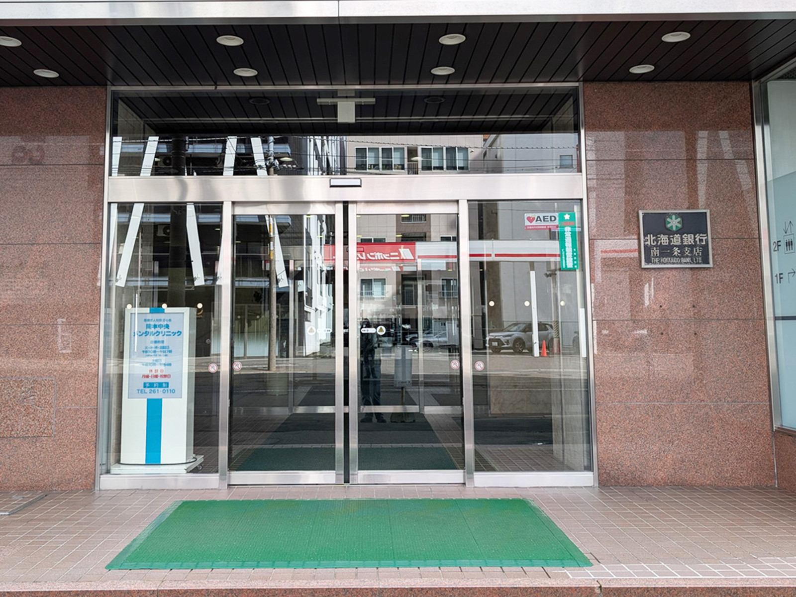 徒歩1分の北海道銀行 南一条支店