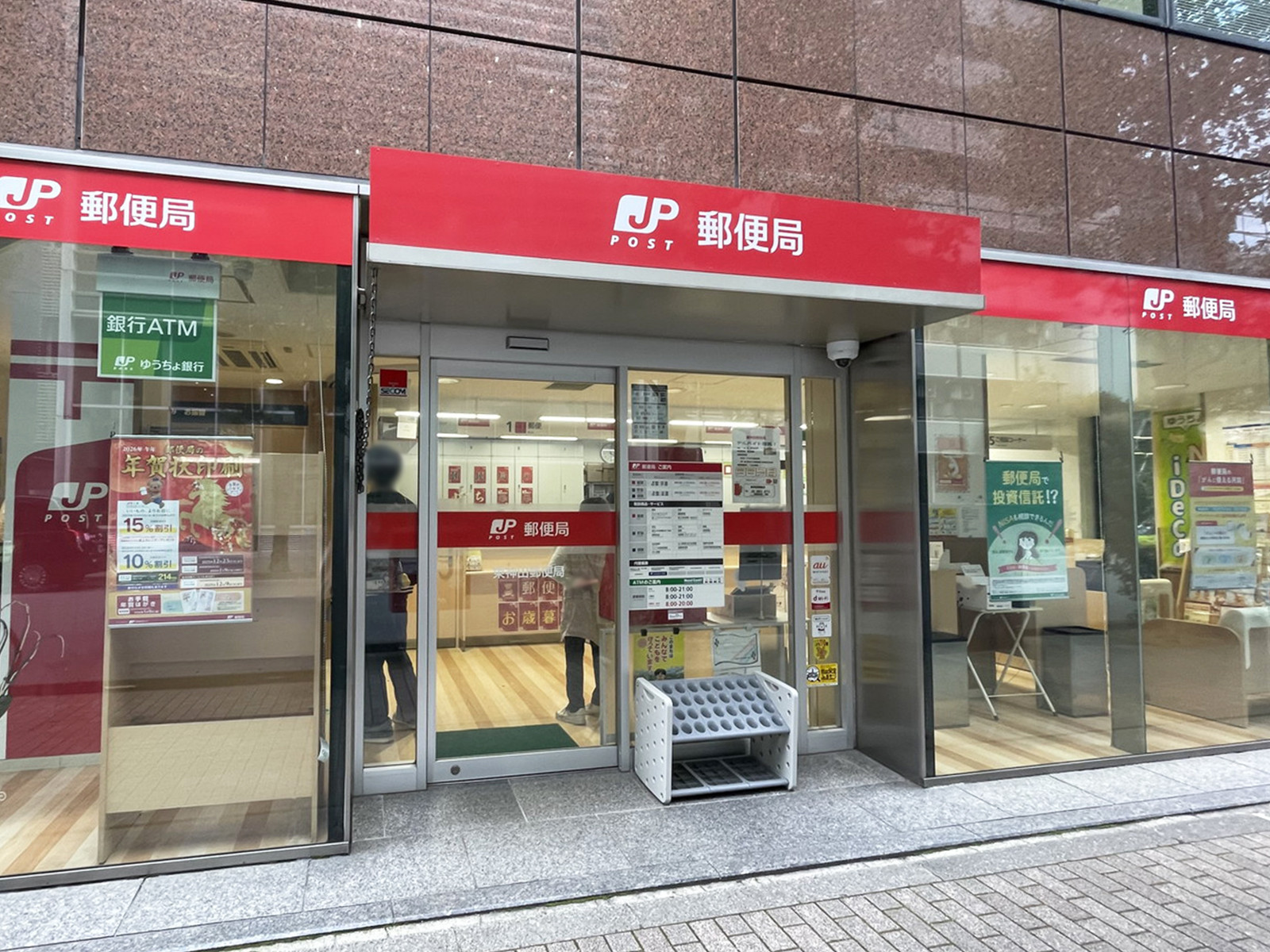 徒歩4分の東神田郵便局