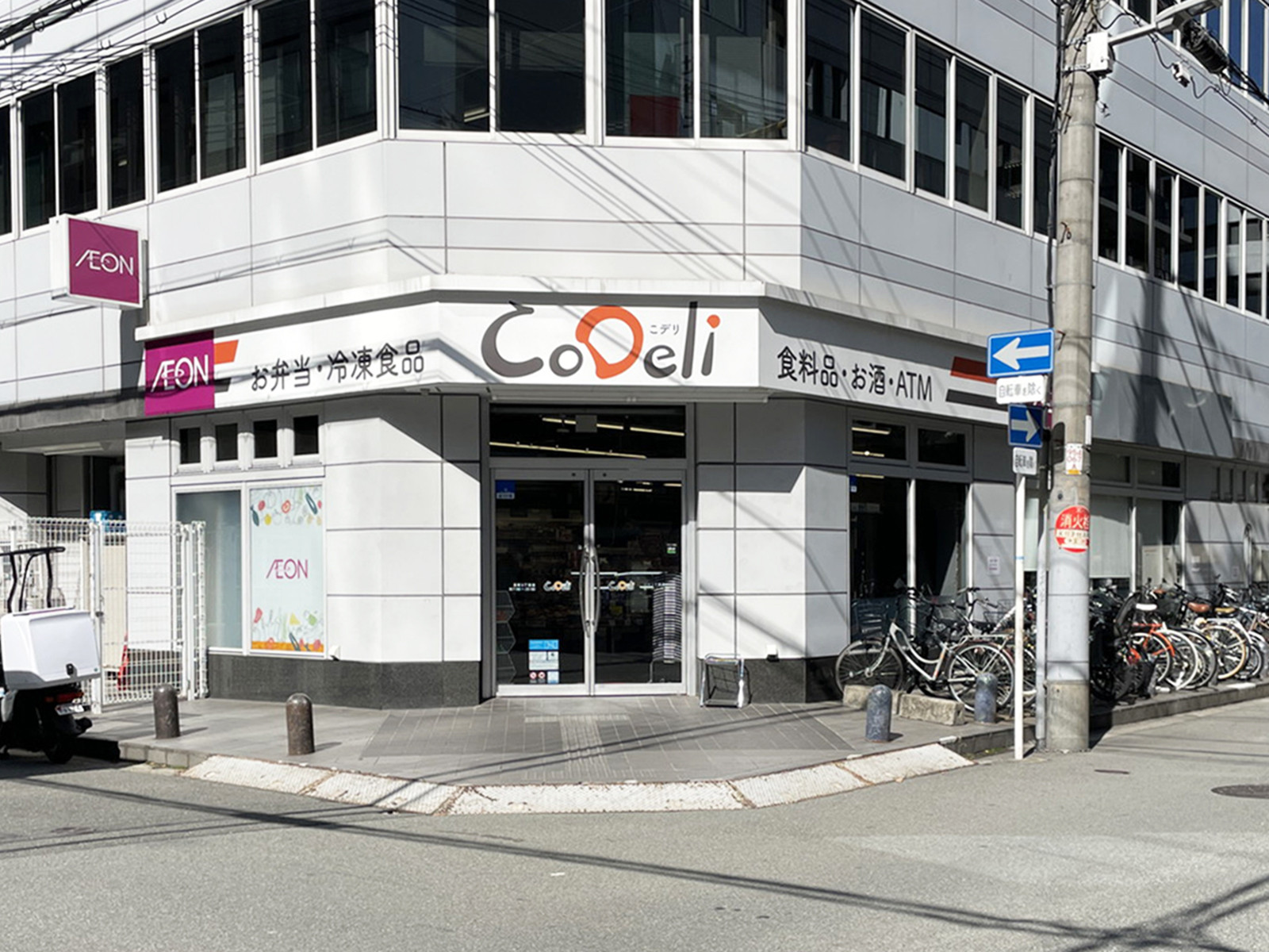 同じ通りにあるCoDeli 瓦町3丁目店