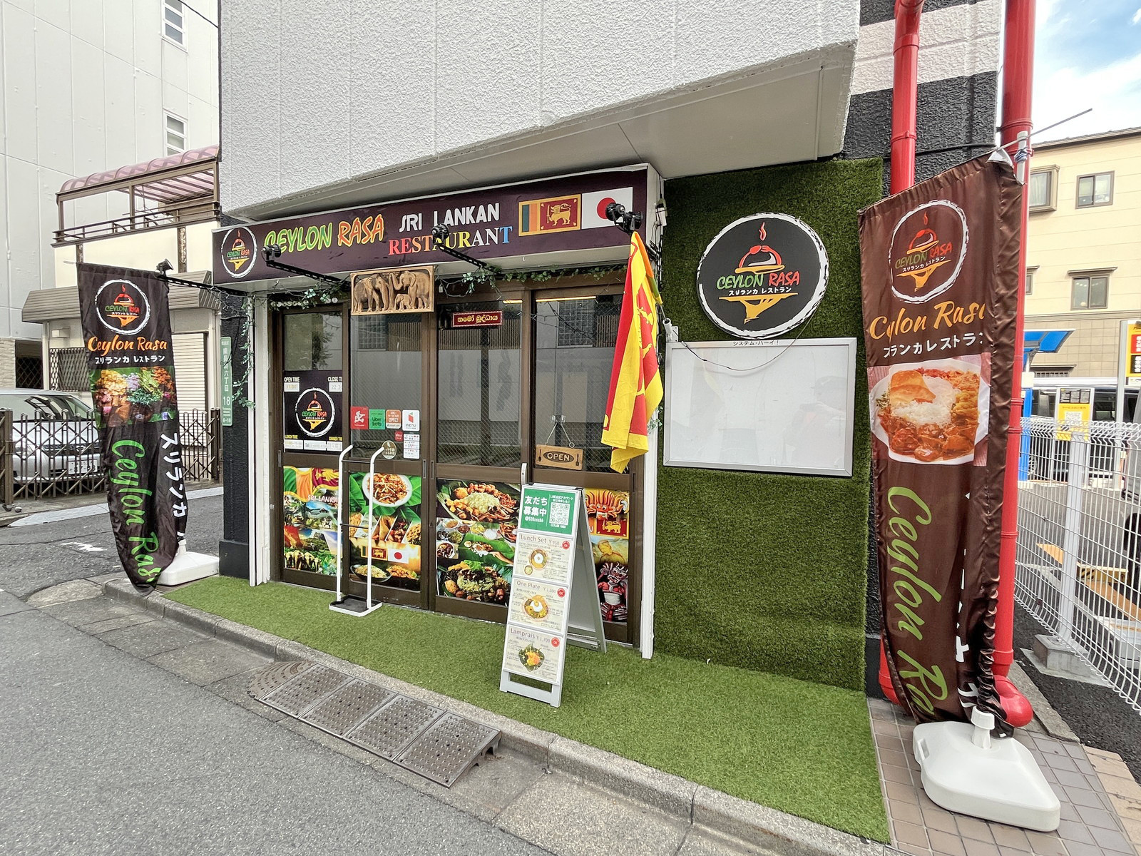 徒歩4分のスリランカ料理 セイロン ラサ