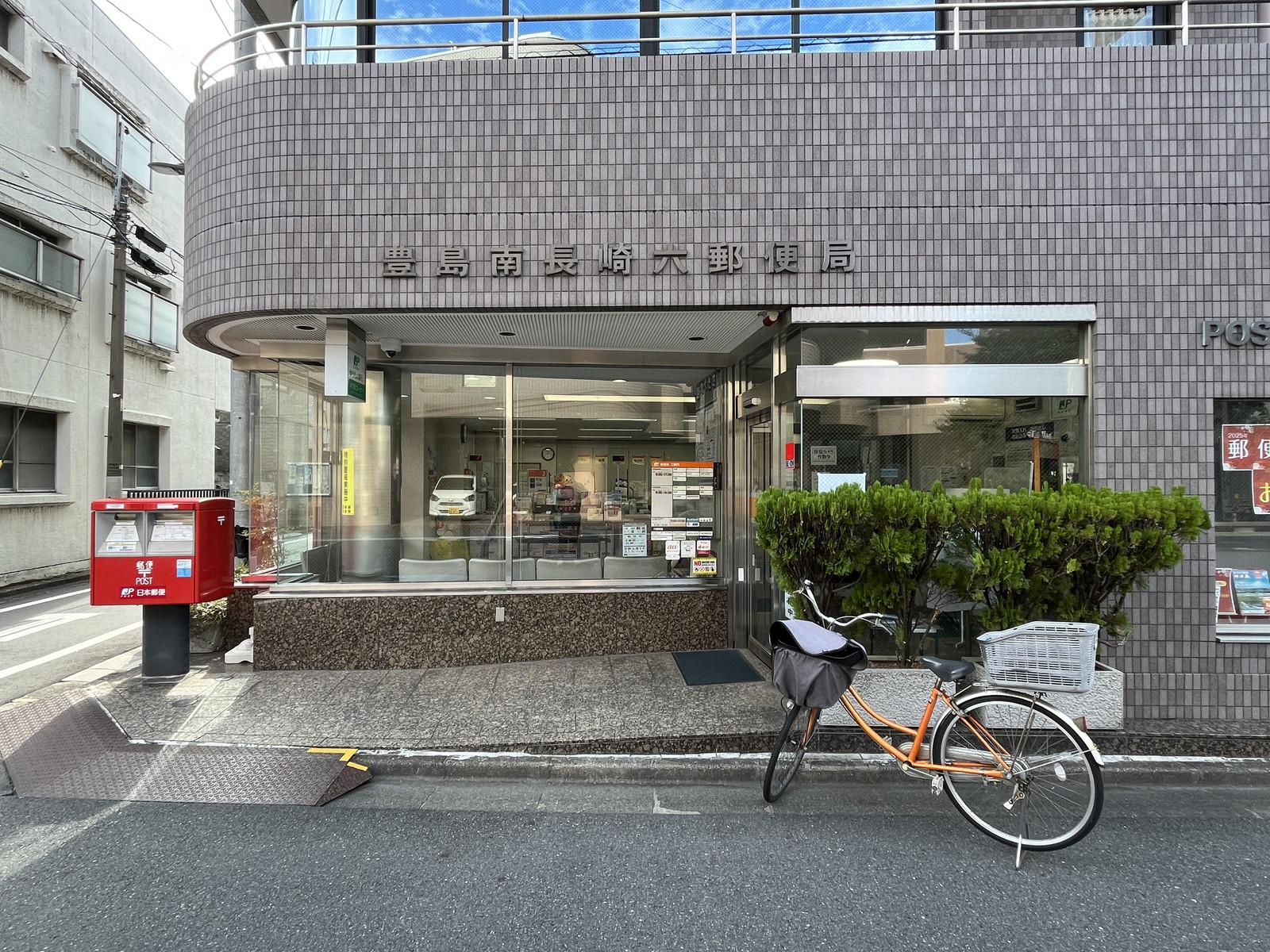 徒歩2分の豊島南長崎六郵便局