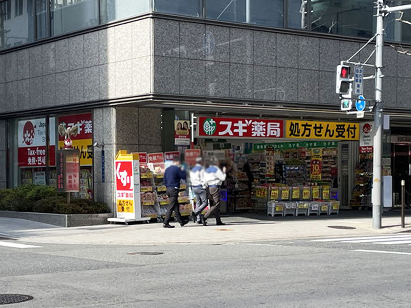 近くのスギドラッグ 南船場店