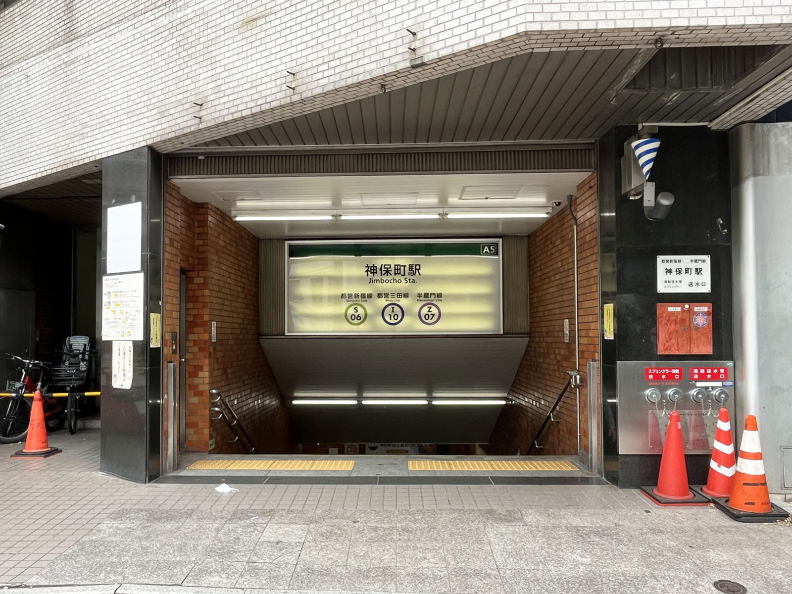 徒歩圏内の「神保町駅」